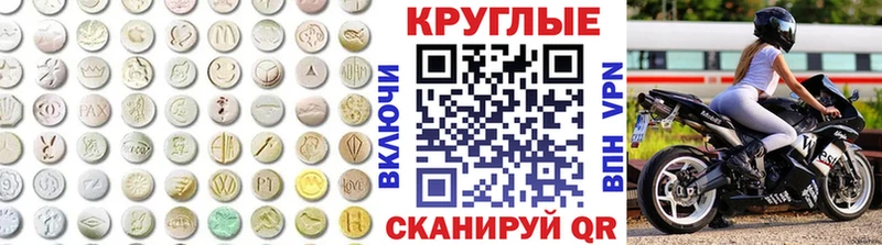 Экстази MDMA Сычёвка